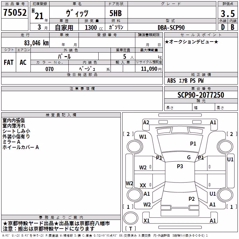 TOYOTA VITZ