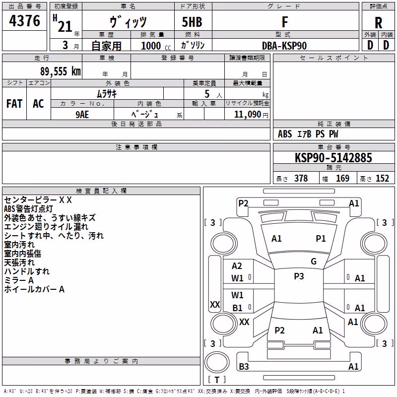 TOYOTA VITZ