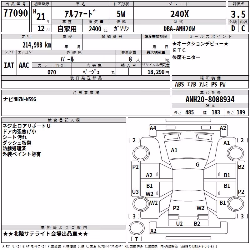 TOYOTA ALPHARD