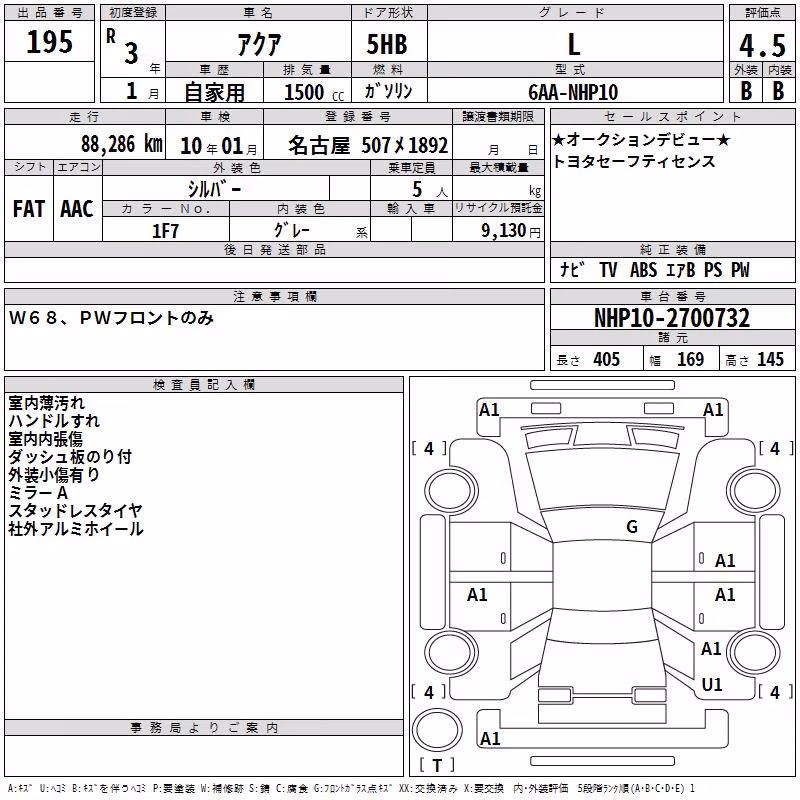 TOYOTA AQUA