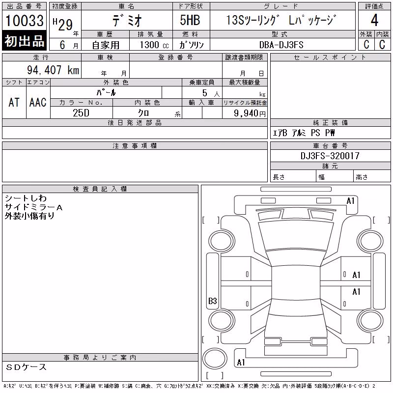 MAZDA DEMIO