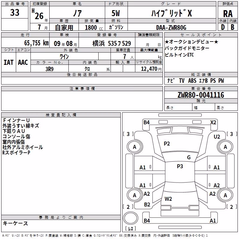 TOYOTA NOAH
