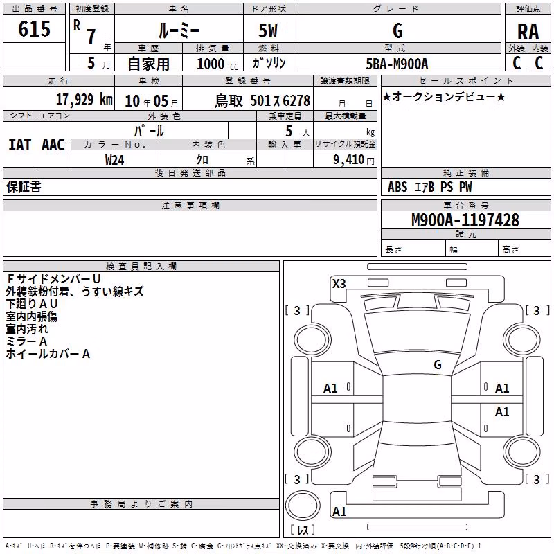 TOYOTA ROOMY