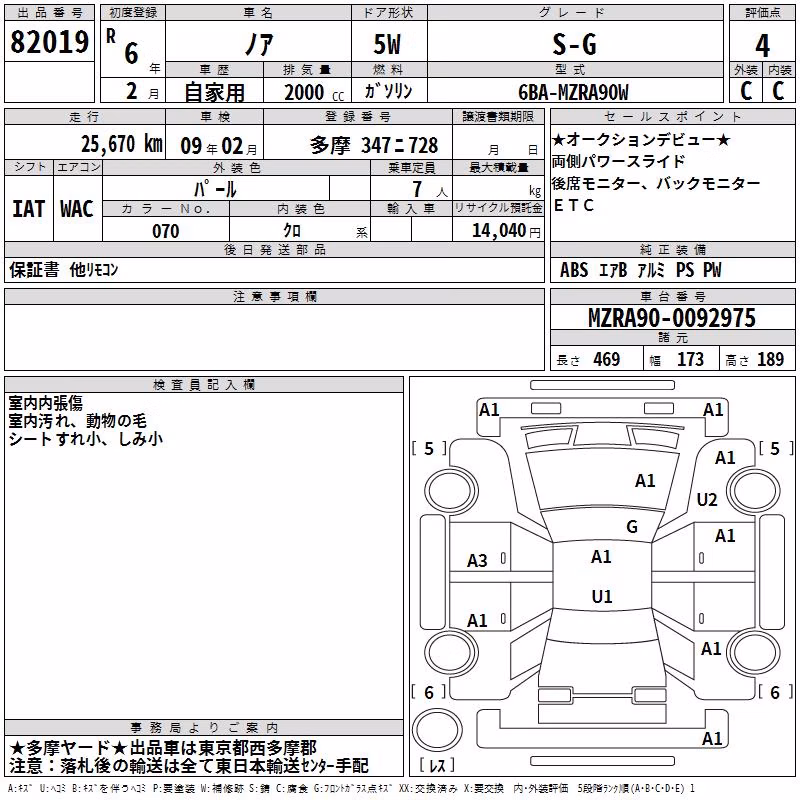TOYOTA NOAH