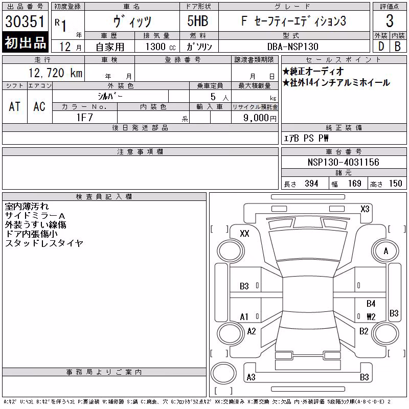TOYOTA VITZ