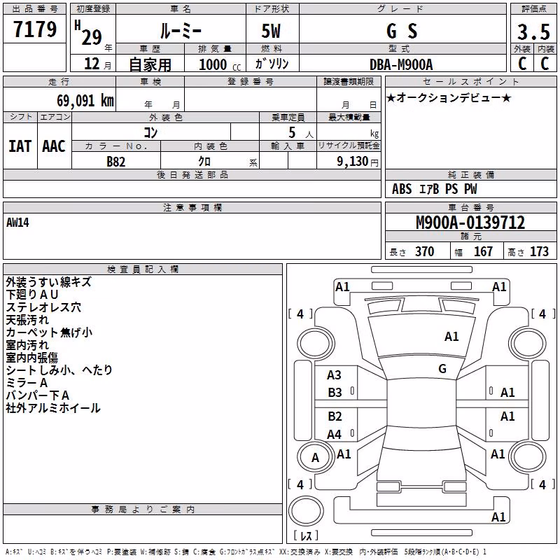 TOYOTA ROOMY
