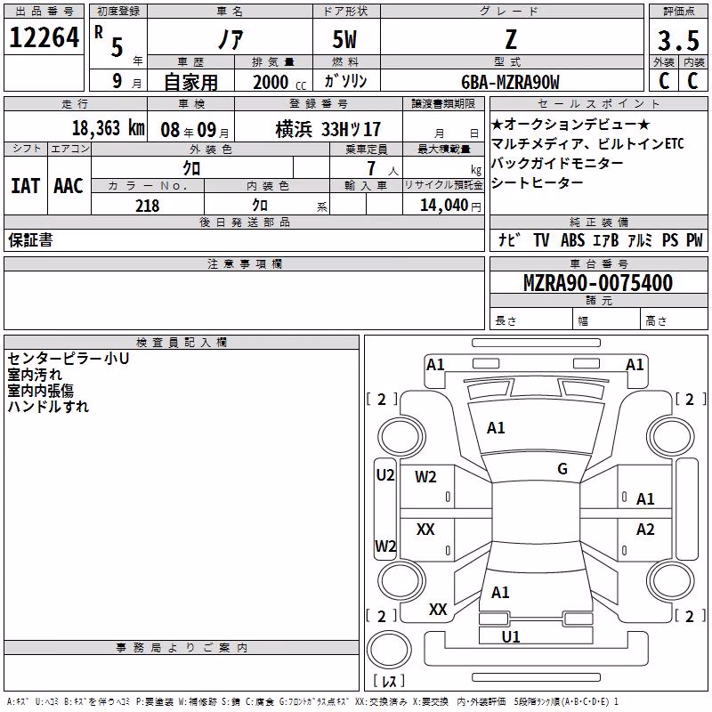TOYOTA NOAH