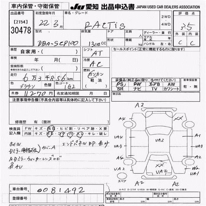 TOYOTA RACTIS