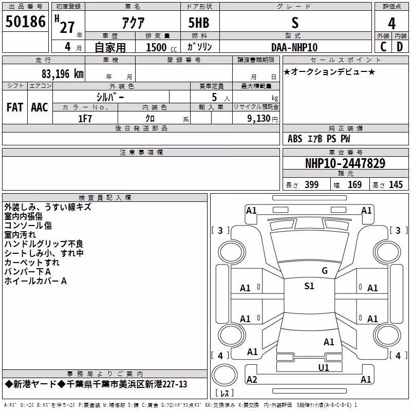 TOYOTA AQUA