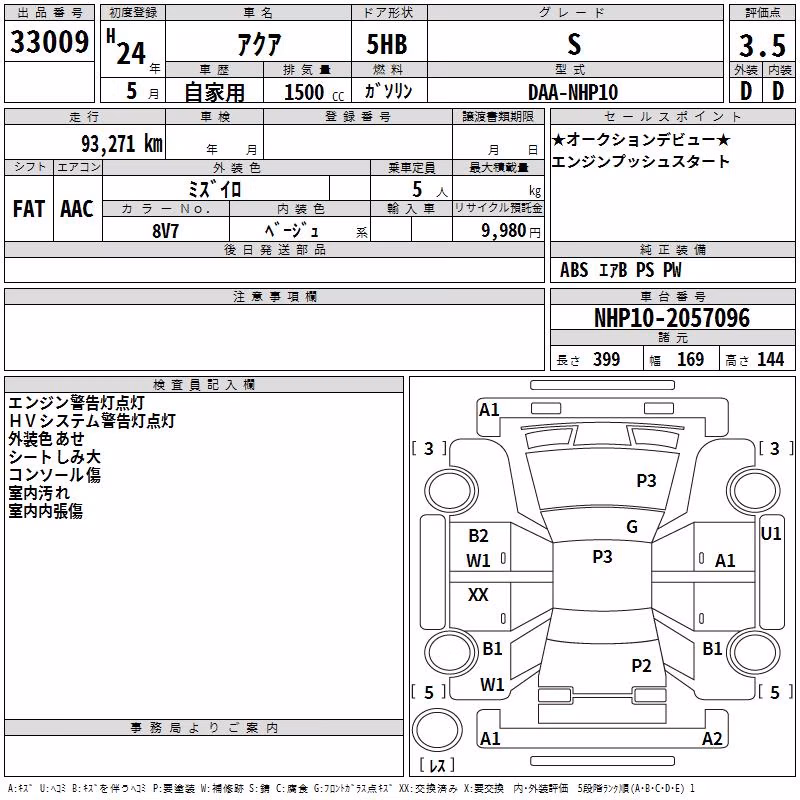 TOYOTA AQUA