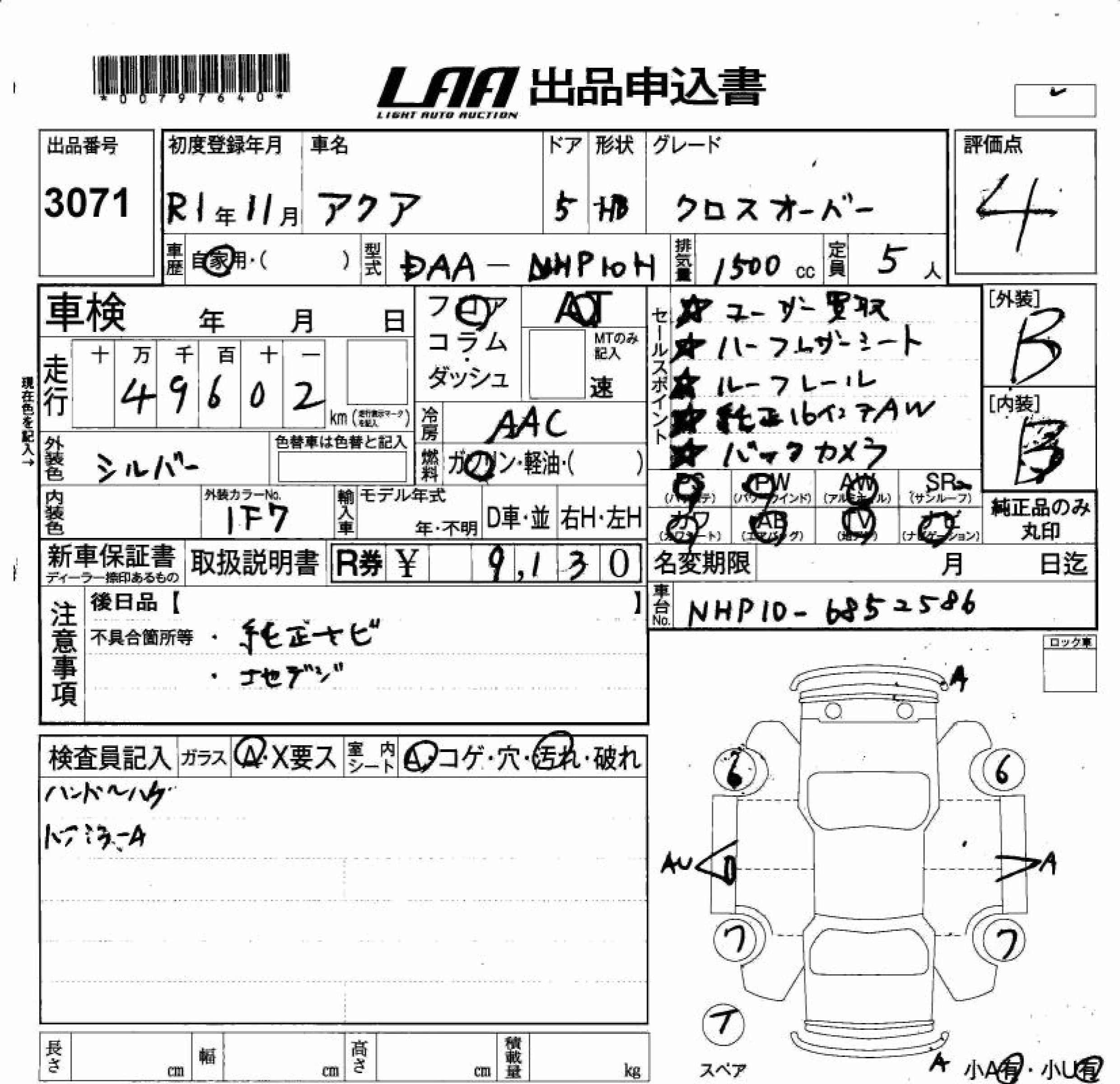 TOYOTA AQUA