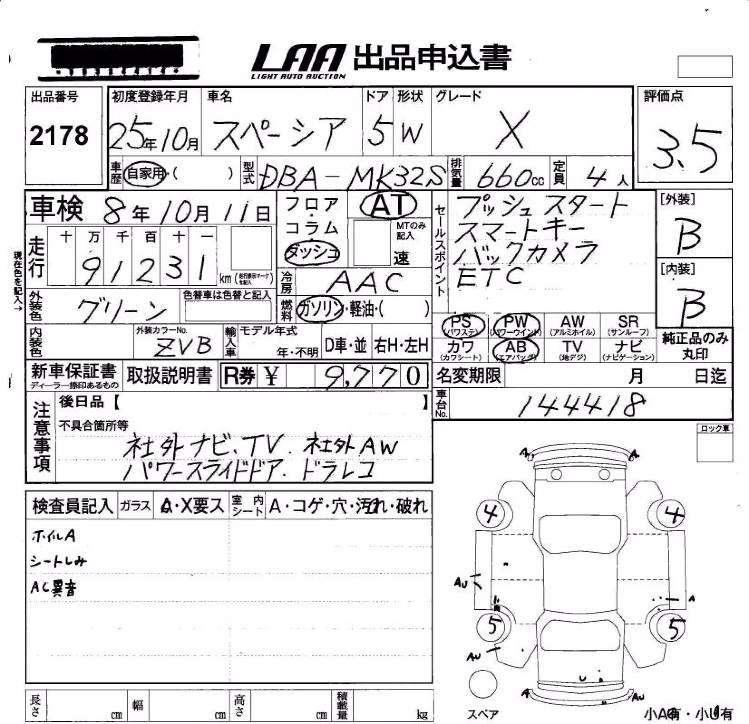 SUZUKI SPACIA