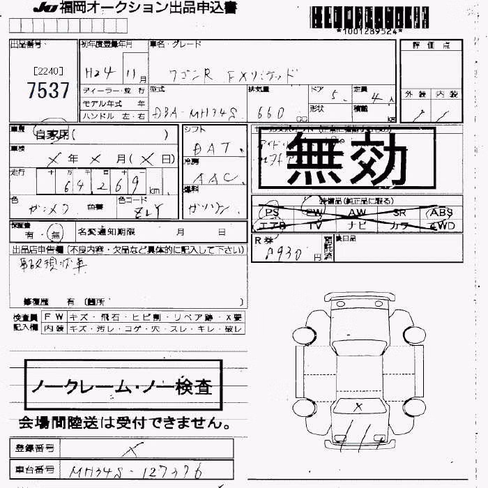 SUZUKI WAGON R