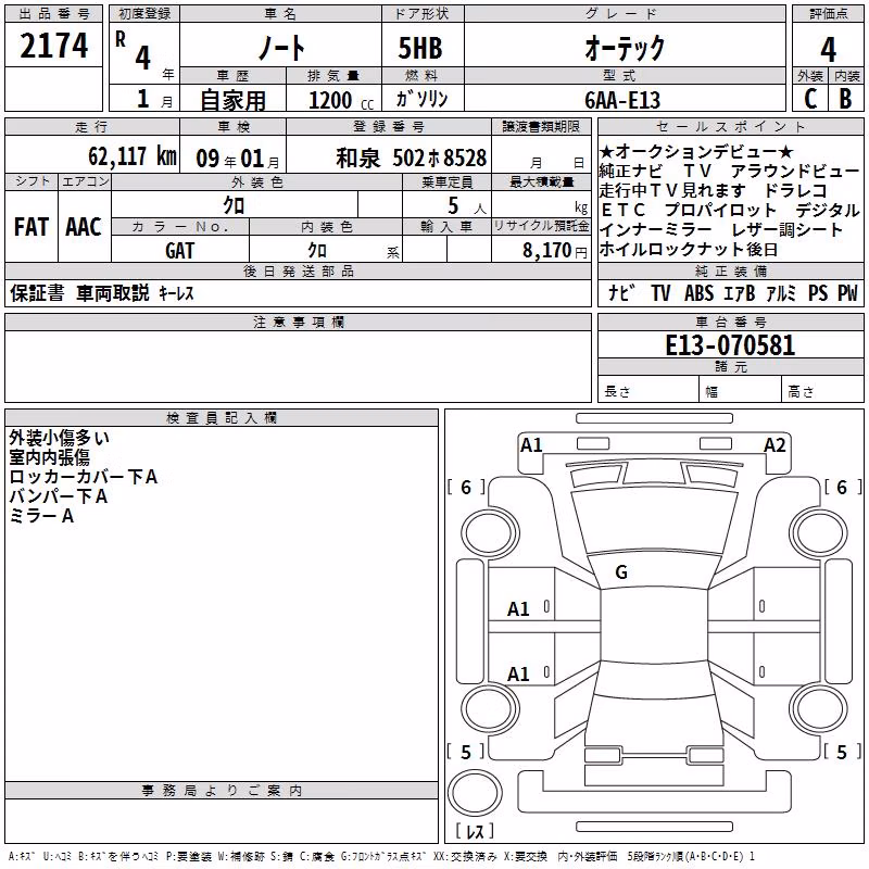 NISSAN NOTE