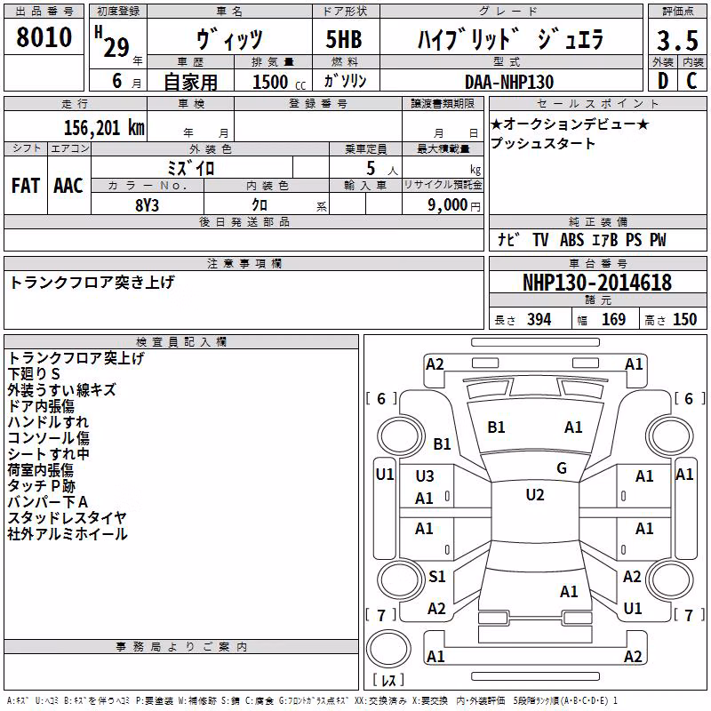 TOYOTA VITZ