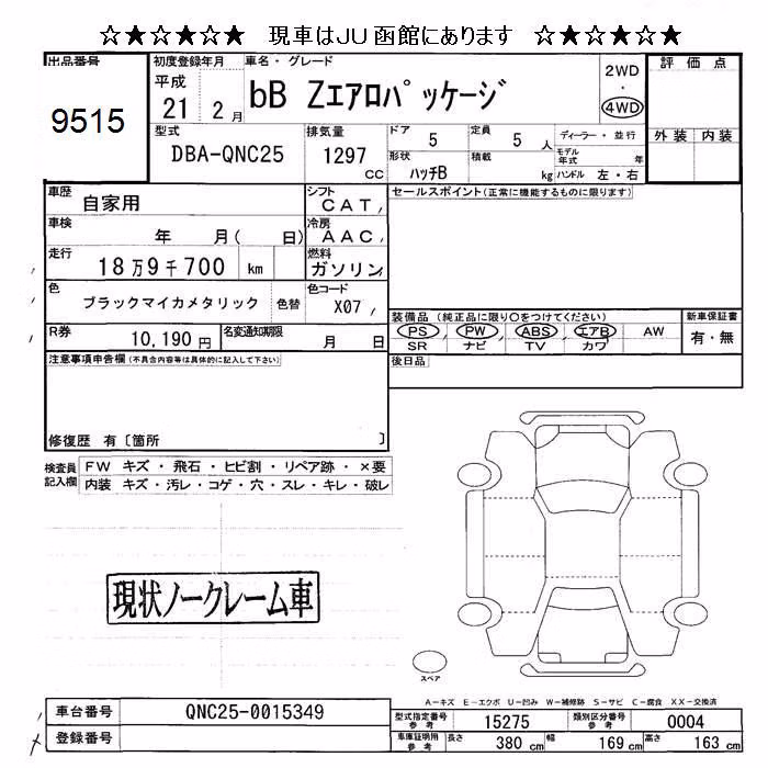 TOYOTA BB