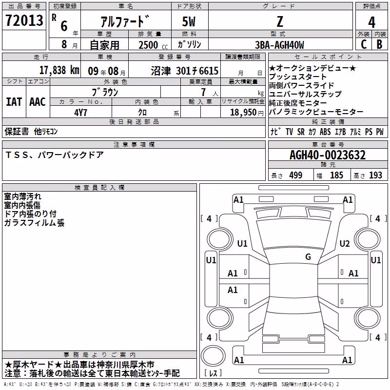 TOYOTA ALPHARD