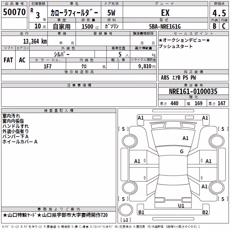 TOYOTA COROLLA FIELDER