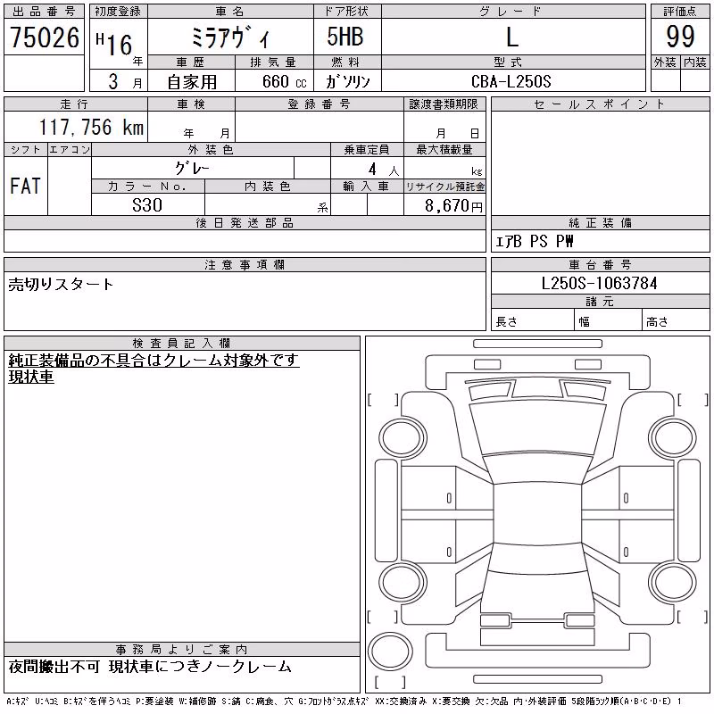DAIHATSU MIRA AVY