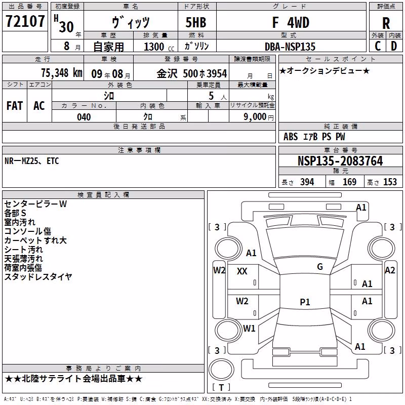 TOYOTA VITZ