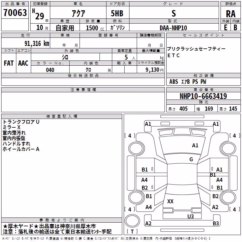 TOYOTA AQUA