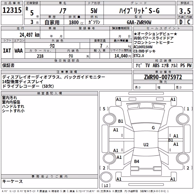 TOYOTA NOAH