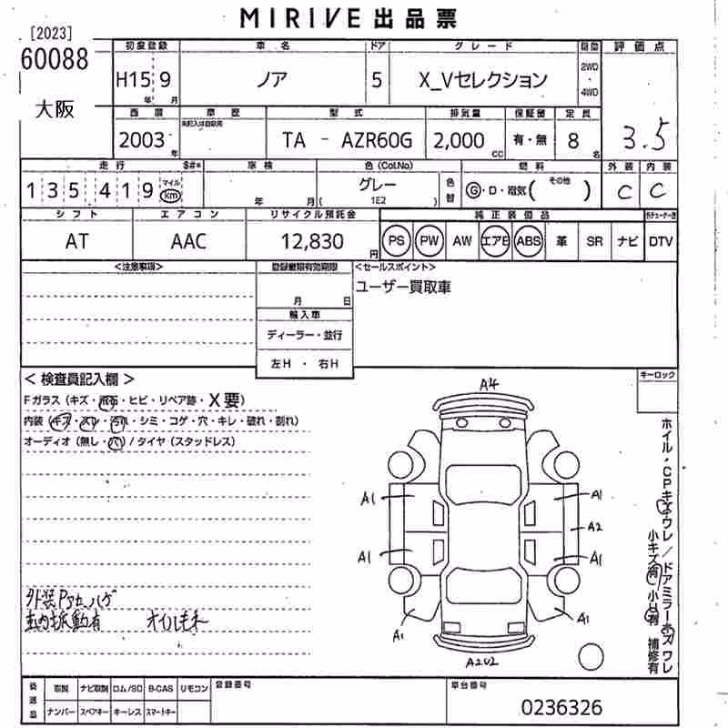 TOYOTA NOAH