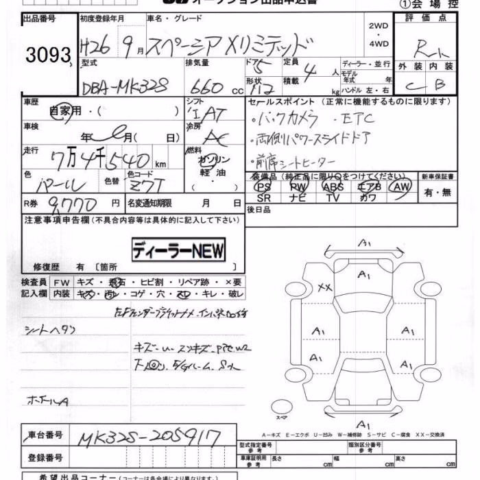 SUZUKI SPACIA
