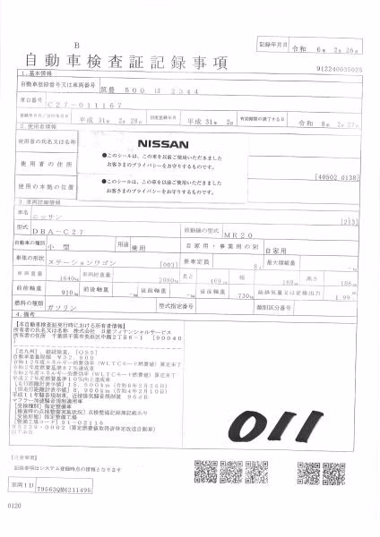 NISSAN SERENA