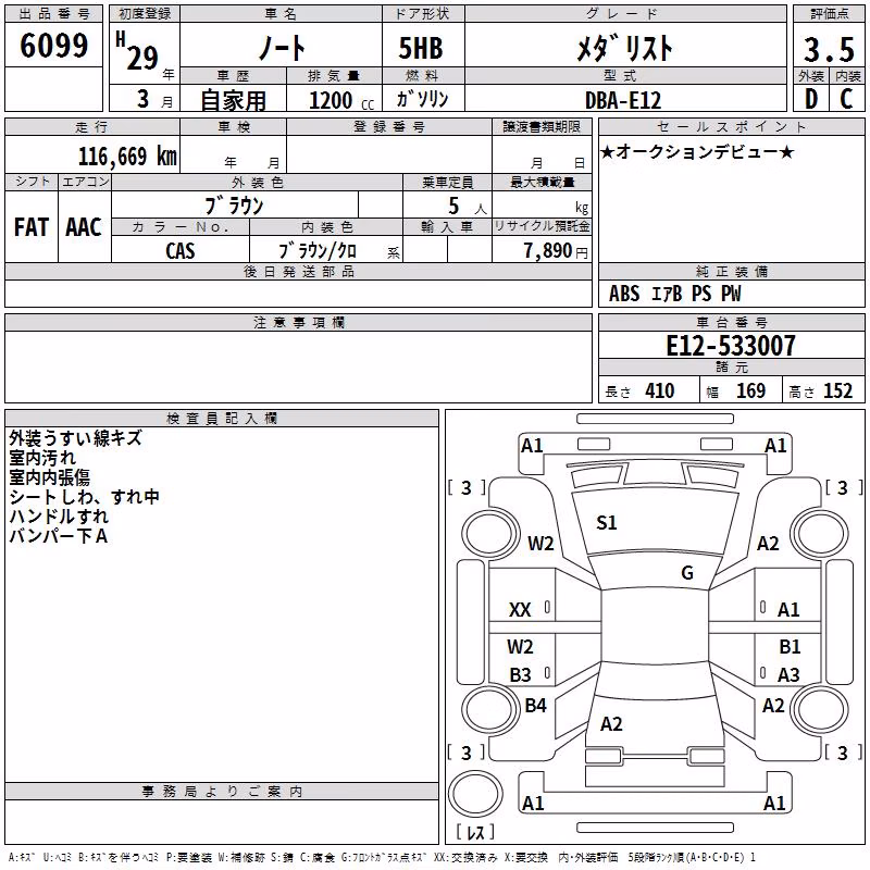 NISSAN NOTE