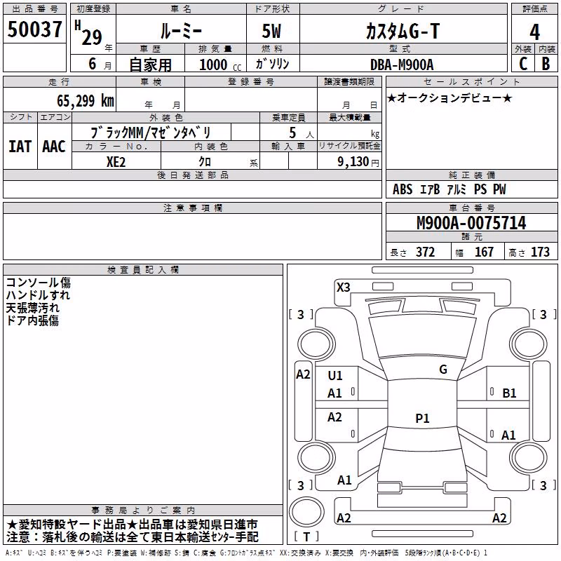 TOYOTA ROOMY