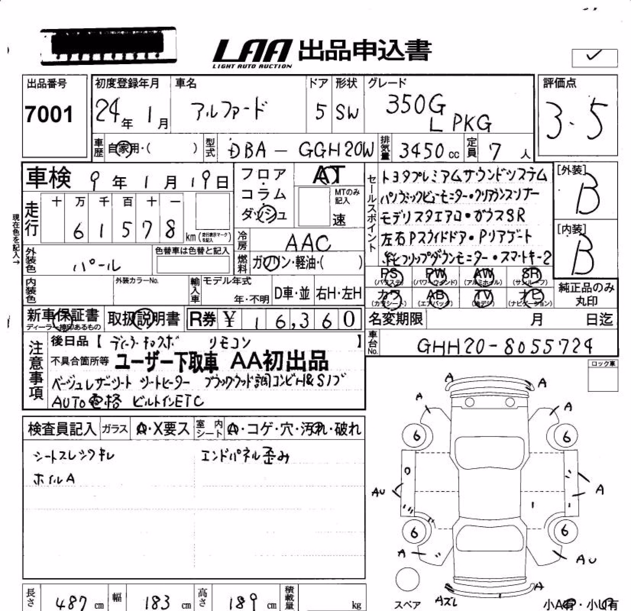 TOYOTA ALPHARD