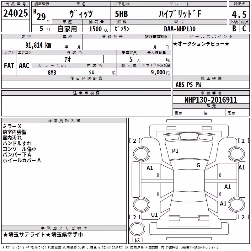 TOYOTA VITZ