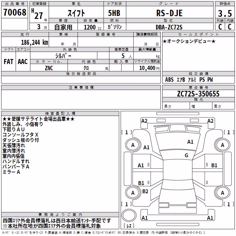 SUZUKI SWIFT