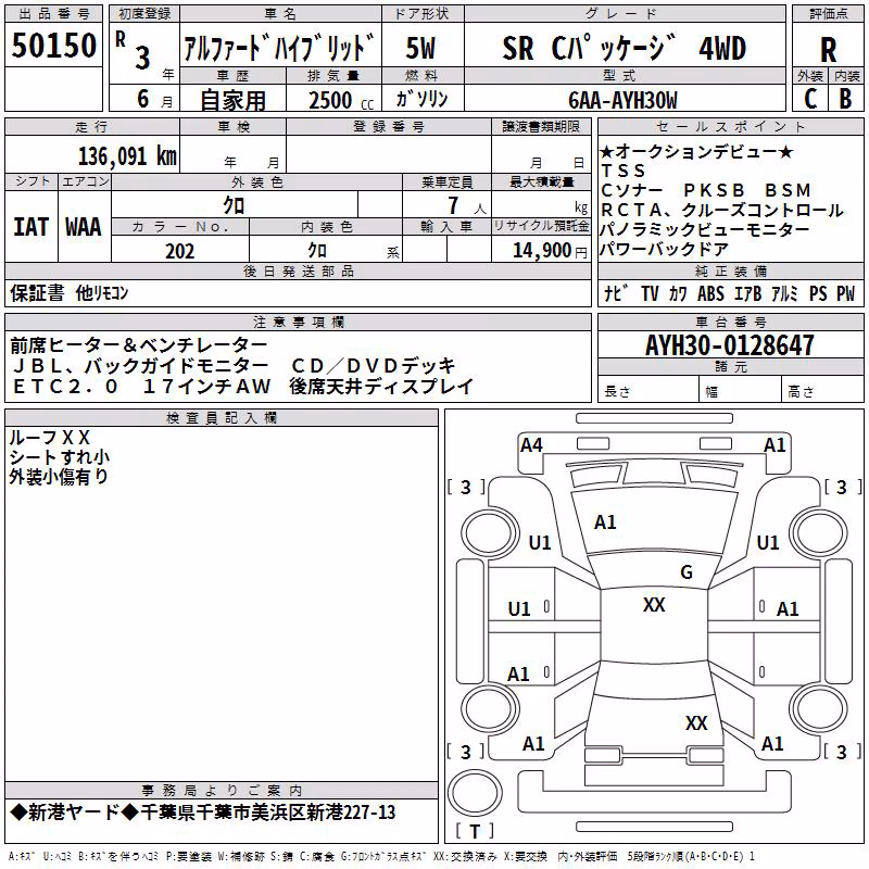 TOYOTA ALPHARD