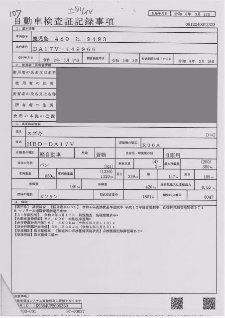 SUZUKI EVERY