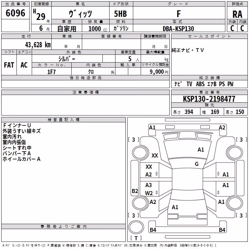 TOYOTA VITZ