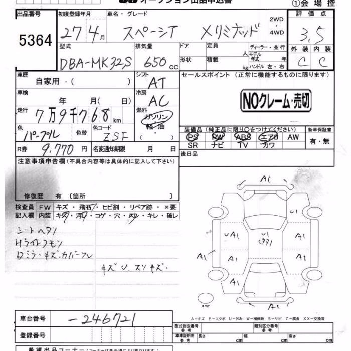 SUZUKI SPACIA