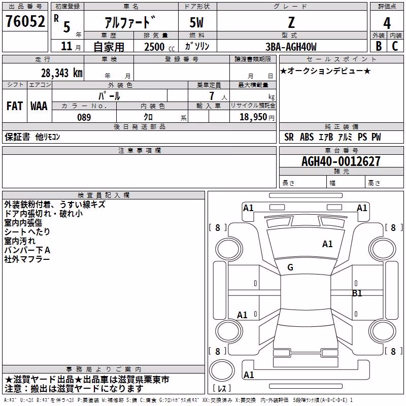 TOYOTA ALPHARD