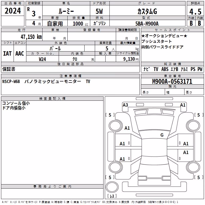 TOYOTA ROOMY