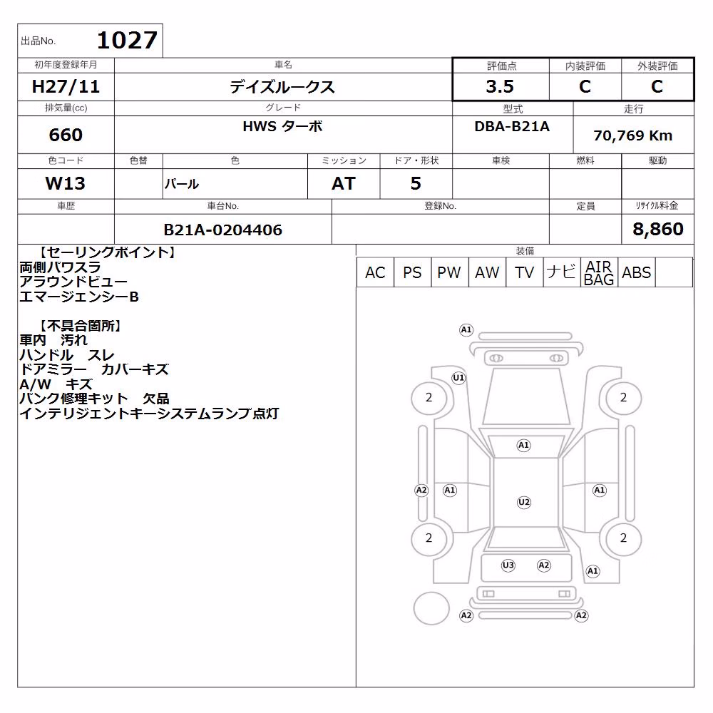 NISSAN DAYZ ROOX