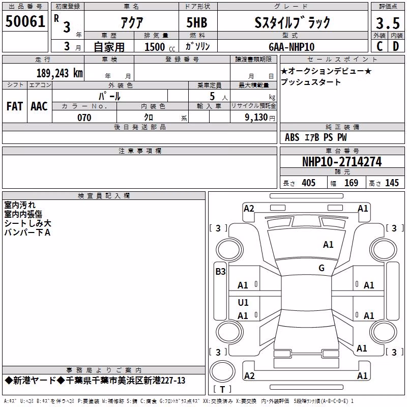 TOYOTA AQUA