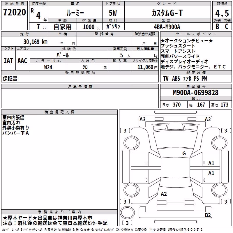 TOYOTA ROOMY