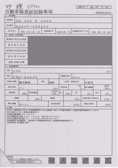 SUZUKI EVERY