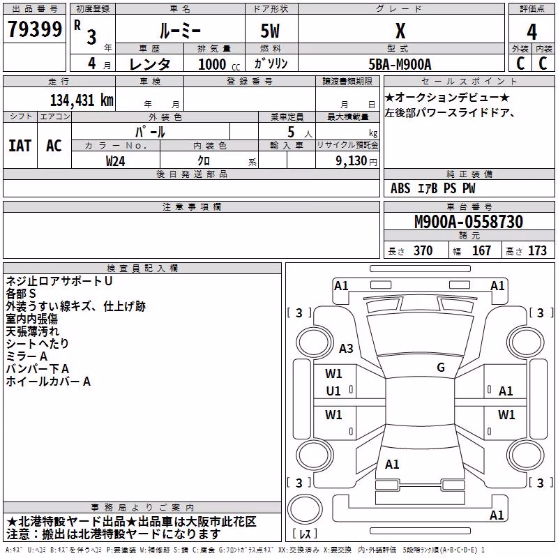 TOYOTA ROOMY