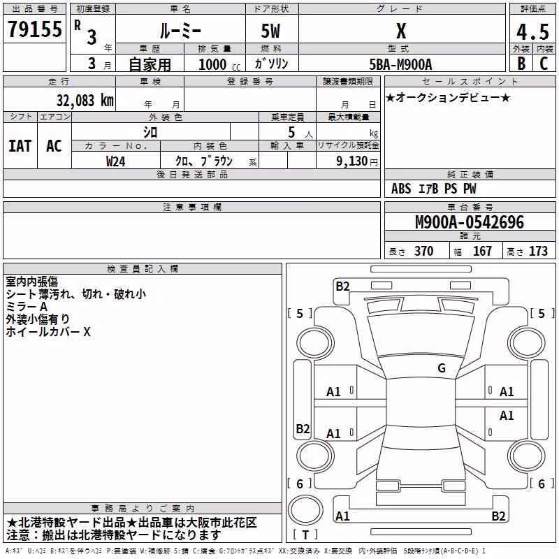 TOYOTA ROOMY