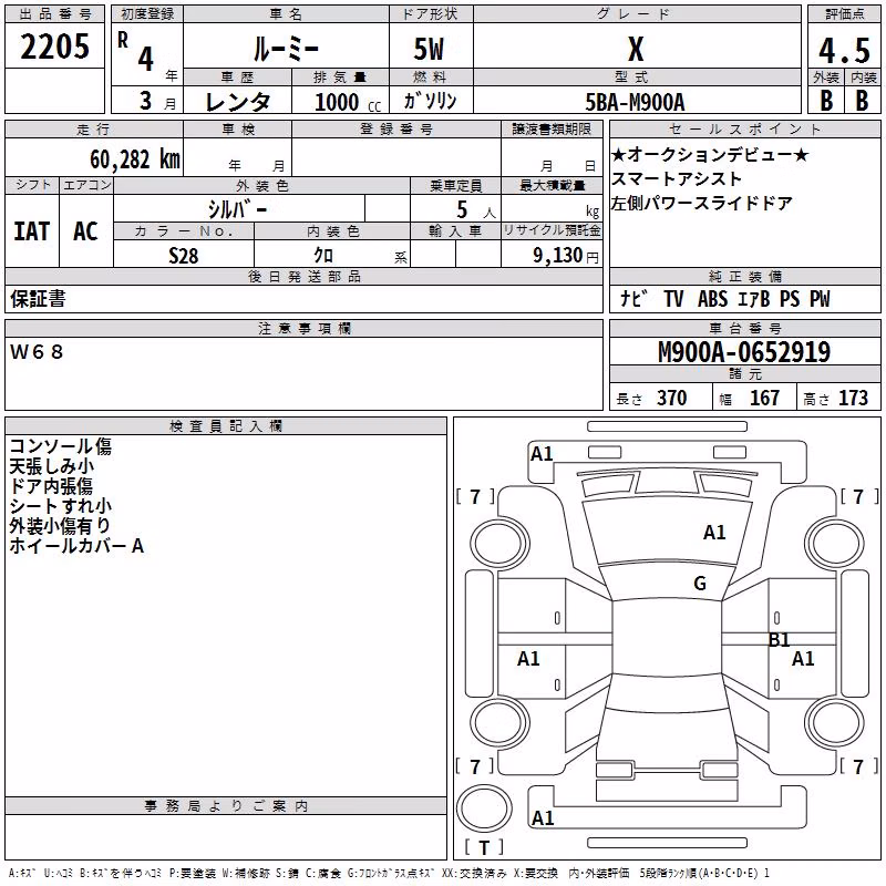 TOYOTA ROOMY