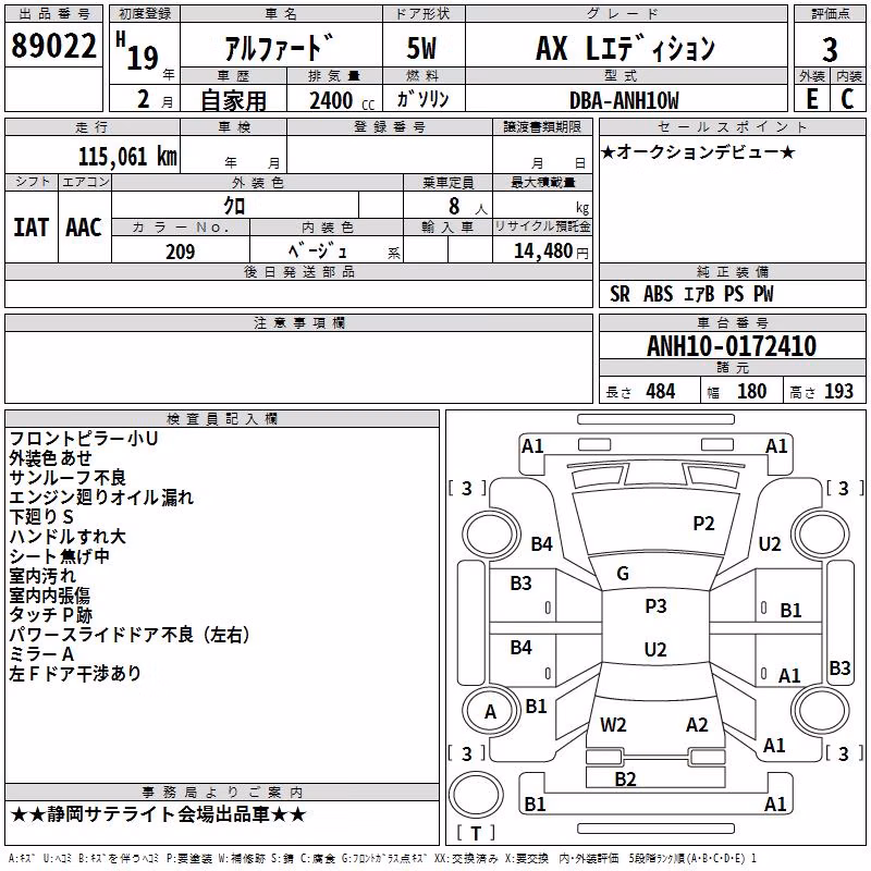 TOYOTA ALPHARD
