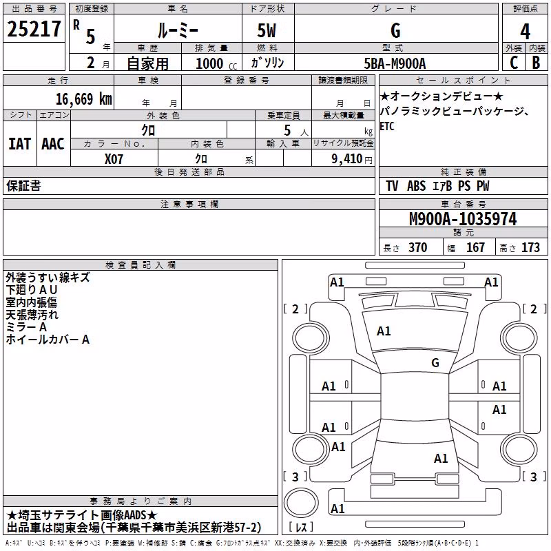 TOYOTA ROOMY