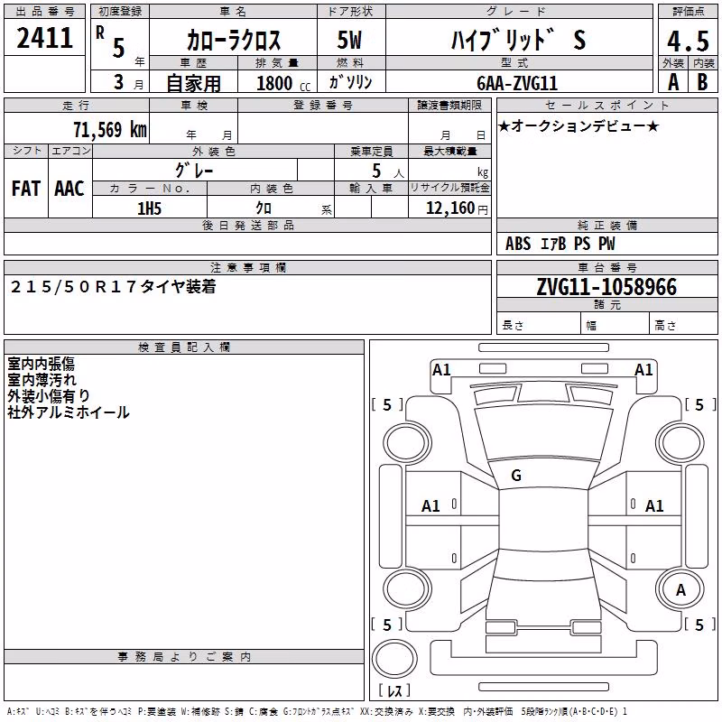 TOYOTA COROLLA CROSS